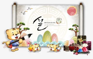 卡通老虎贺新年免抠