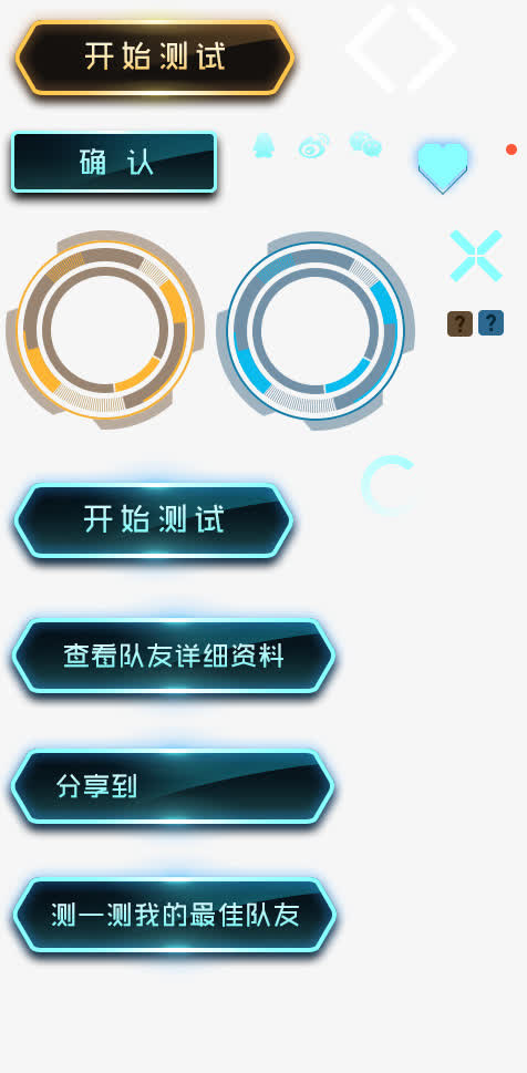 游戏卡通图标设计字体效果免抠