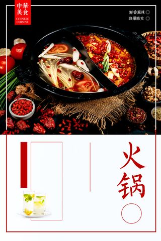 火锅自助餐 火锅文化高清