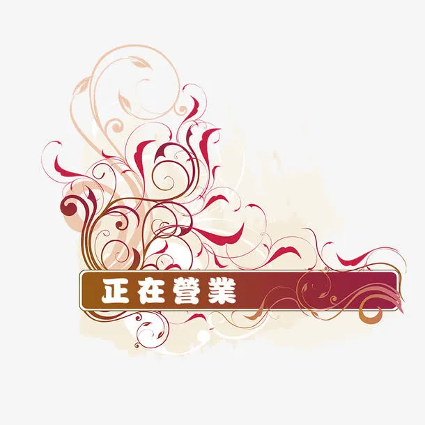 标签免抠