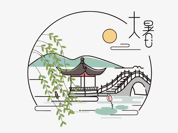 矢量节气大暑免抠