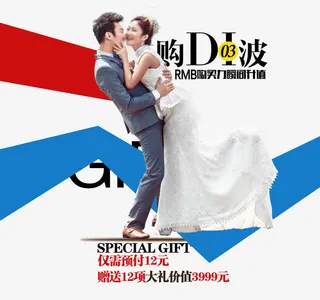 婚纱摄影海报版式免抠