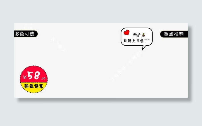 春季新品上市海报艺术字免抠