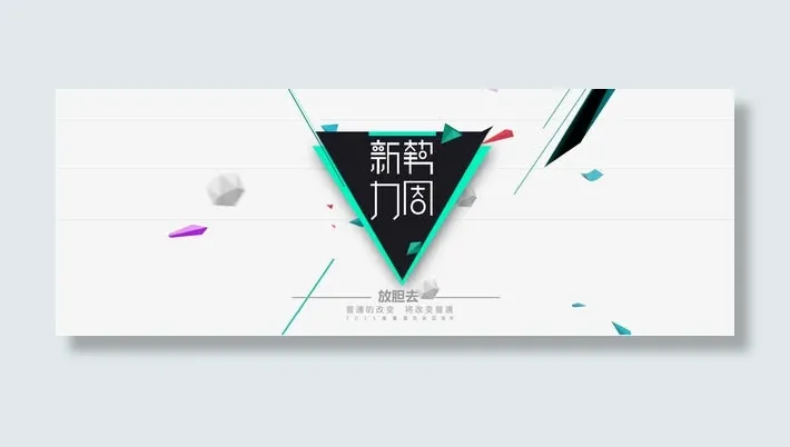 新*周海报图片免抠