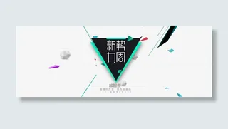 新*周海报图片免抠