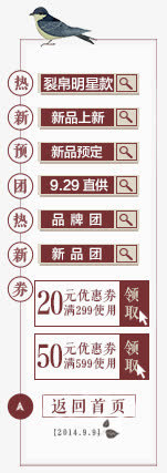 悬浮栏素材免抠
