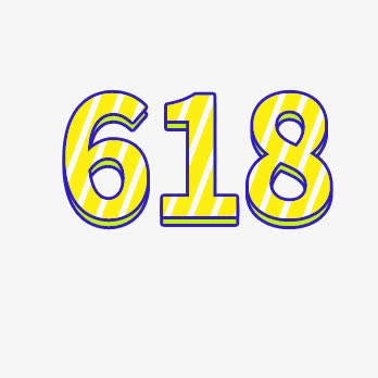 618促销免抠
