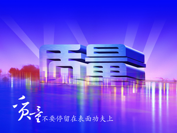 质量立体字背景素材高清