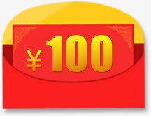 100元红包优惠券免抠