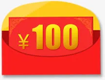 100元红包优惠券免抠