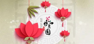 花好月圆浪漫背景高清