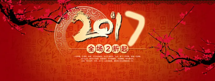 年终淘宝素材下载高清