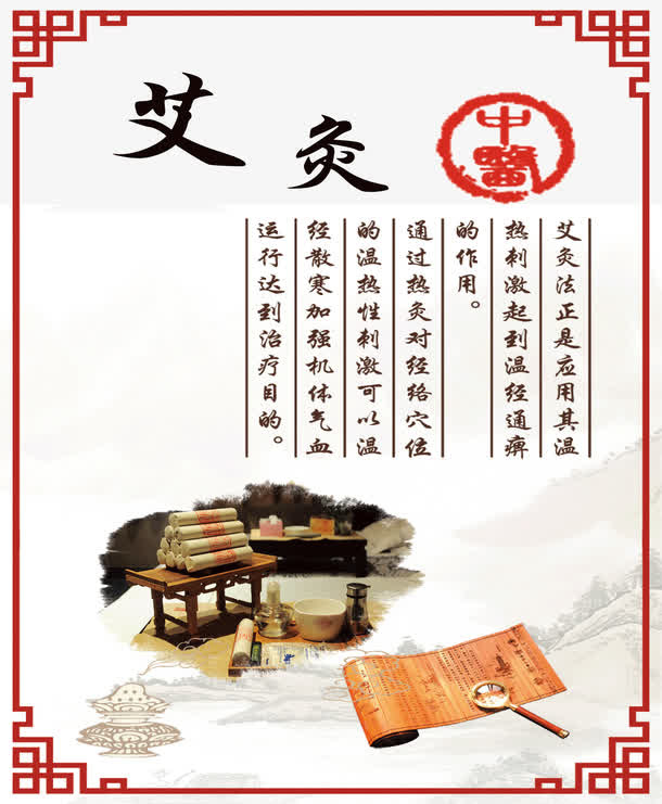 艾灸图免抠