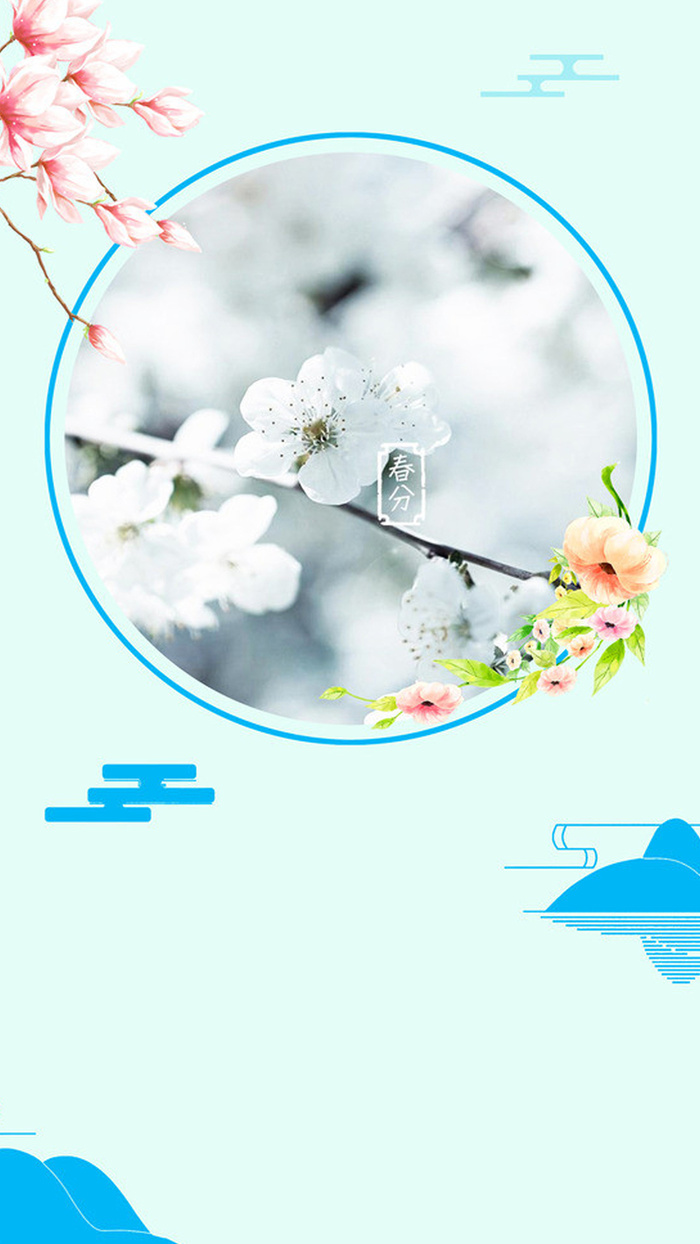 蓝色清新春天手机端H5背景素材高清