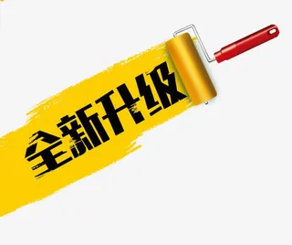 全新升级免抠标签元素