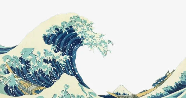 波涛汹涌免抠