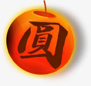 圆 字灯笼png素材免抠