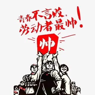 向劳动者致敬免抠素材免抠