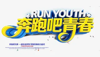 2017福至新年免抠