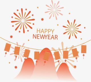 欢天喜地除夕夜免抠