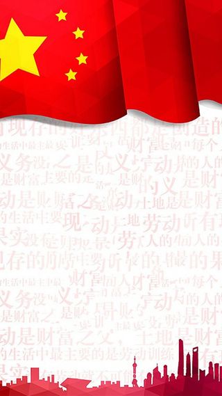 五一劳动节国旗标志H5背景素材高清