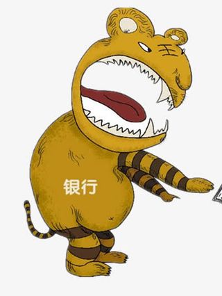 银行这只老虎免抠