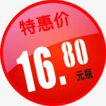 春天红色16.8 图标免抠