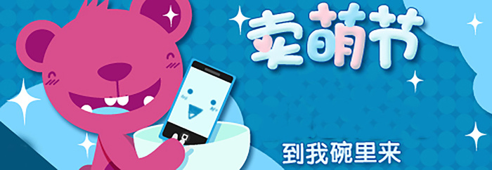 卡通促销背景高清