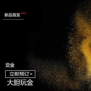 黑色质感闪粉化妆品PSD分层主图背景素材高清