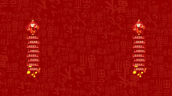 热力红新年背景 节日元素  喜庆氛围高清