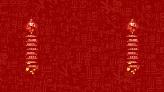 热力红新年背景 节日元素  喜庆氛围高清