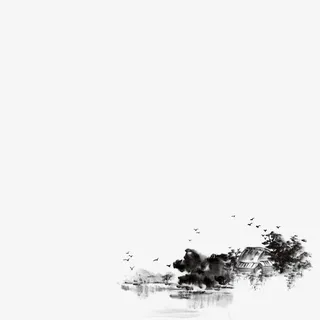 水墨山水免抠