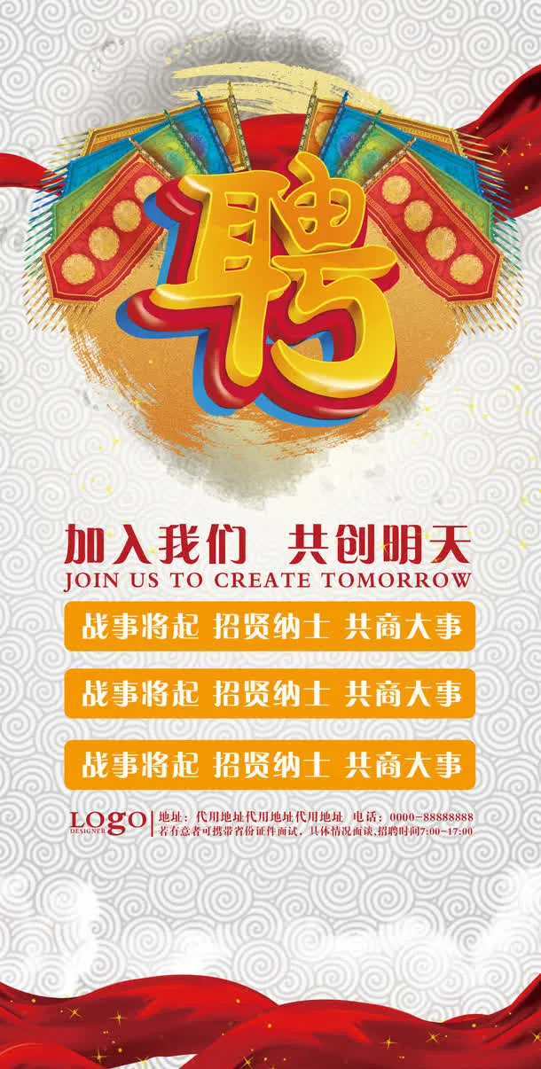 聘免抠