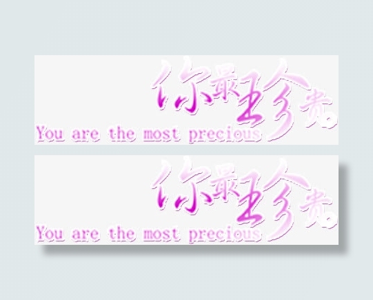 婚纱摄影影楼艺术字免抠