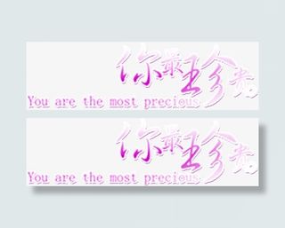 婚纱摄影影楼艺术字免抠