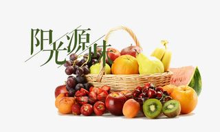 阳光原味水果免抠