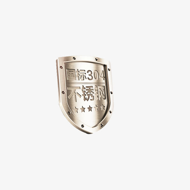不锈钢免抠