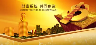 金融理财现代金色海报背景高清