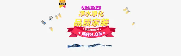 家装季活动背景
