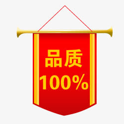 淘宝特价图标淘宝标签图片 10免抠