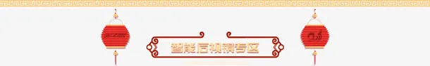 扁平风格合成红色的灯笼免抠