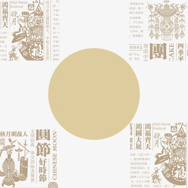 团员免抠