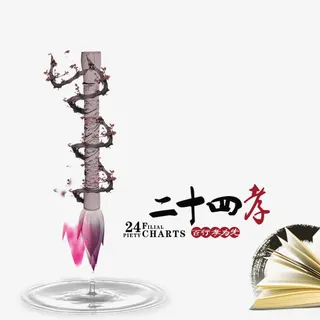 中国传统文化二十四孝之扼虎救父免抠