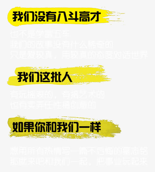 招聘广告文案内容免抠