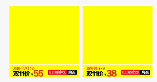 黄色扁平标签免抠