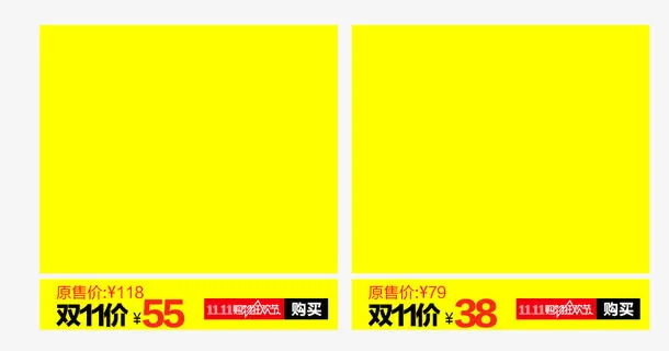 黄色扁平标签免抠