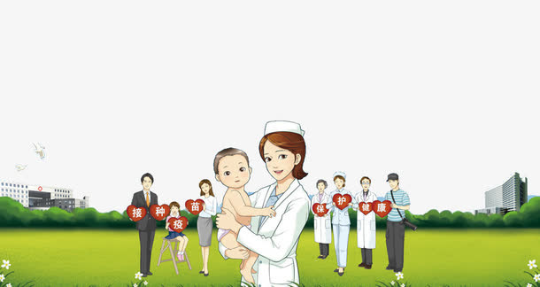 接种疫苗免抠