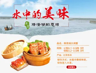大闸蟹详情页配图免抠