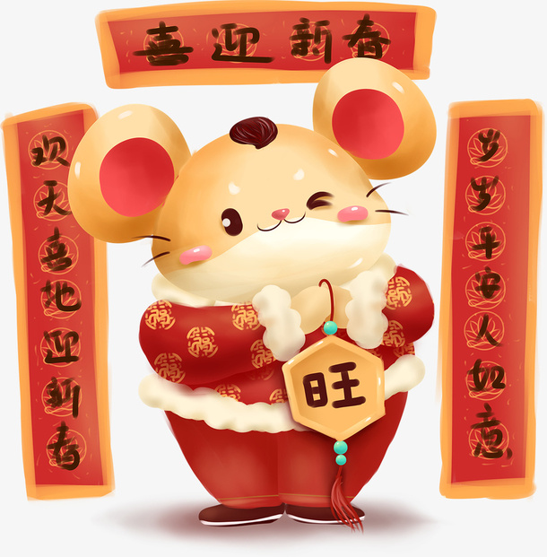 手绘猪年旺喜庆过年素材免抠