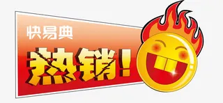 淘宝标签元素免抠